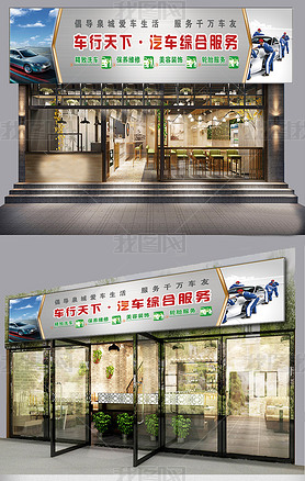 匠心打造汽车美容门头，从“视觉名片”到“吸金利器”